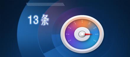 13條設(shè)計(jì)師常犯的設(shè)計(jì)錯誤