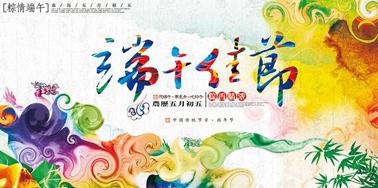 文率科技| 端午節放假啦，大家“粽”情歡樂吧！